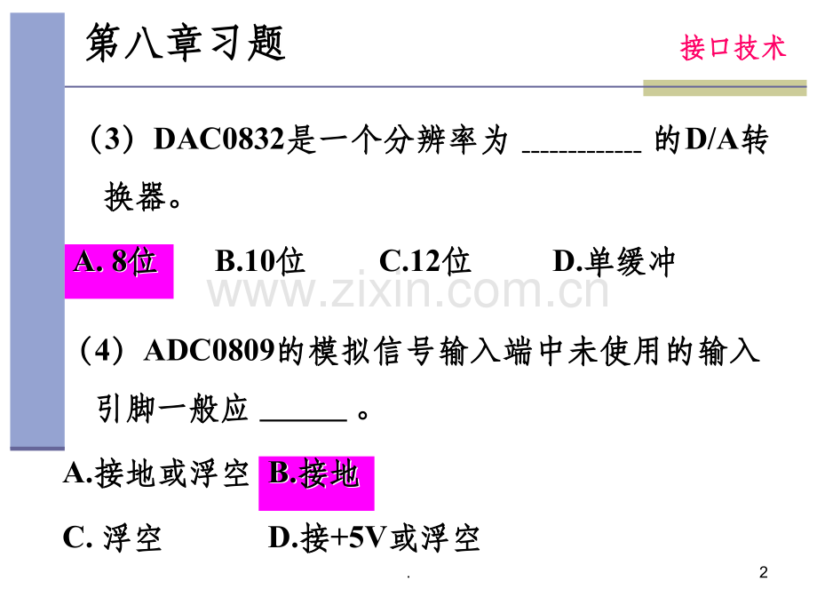 微机原理第八章习题.ppt_第2页