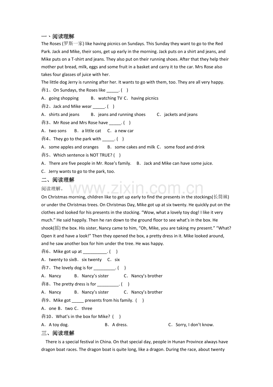 英语小学五年级下册阅读理解专项培优试卷(及答案).doc_第1页