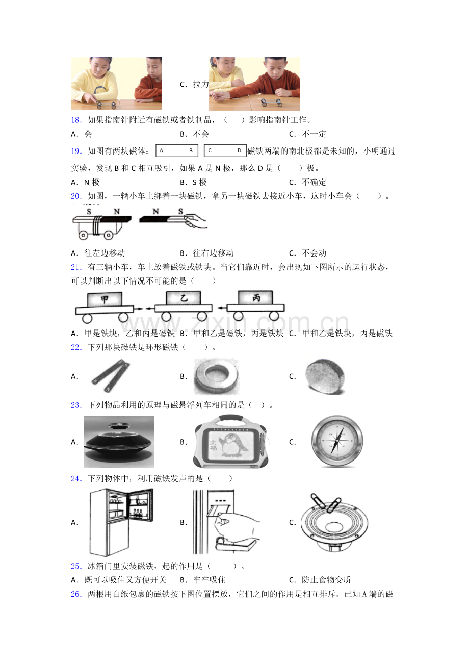 二年级科学期末试卷易错题(Word版含答案).doc_第3页