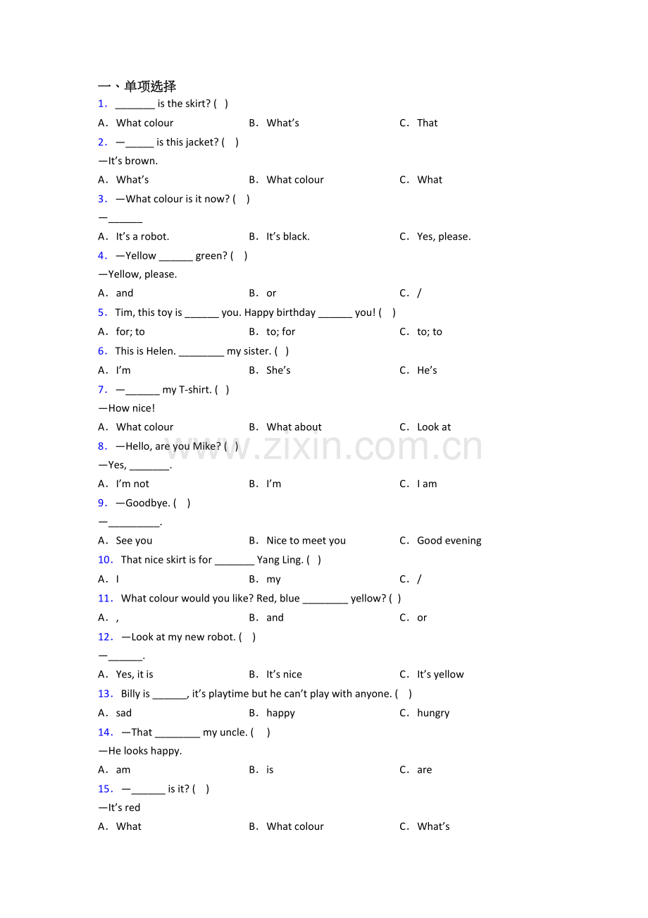 北师大版英语小学三年级上学期期末模拟模拟试卷测试题(及答案).doc_第1页