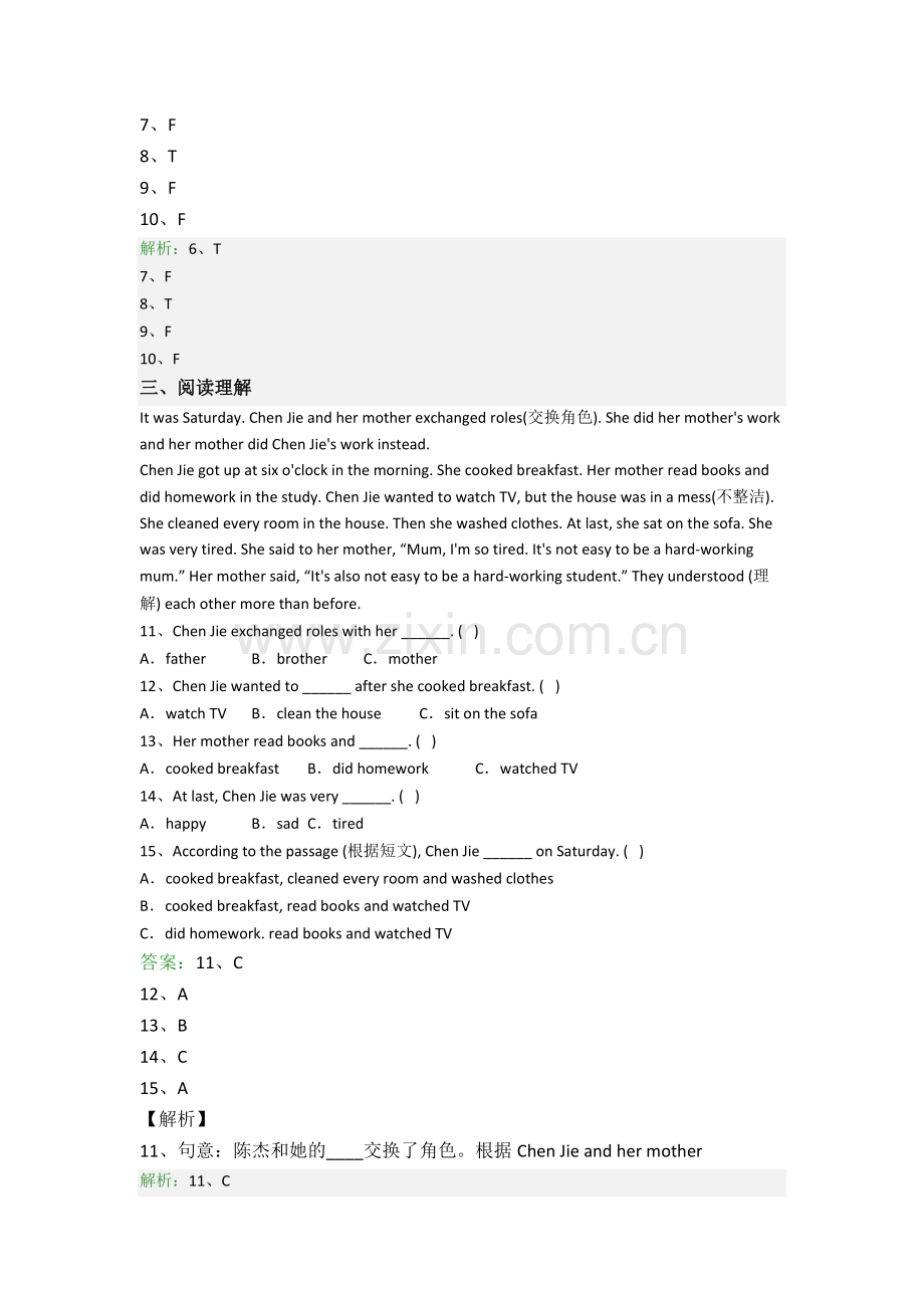 小学六年级阅读理解英语质量培优试卷测试卷(含答案解析).doc_第2页