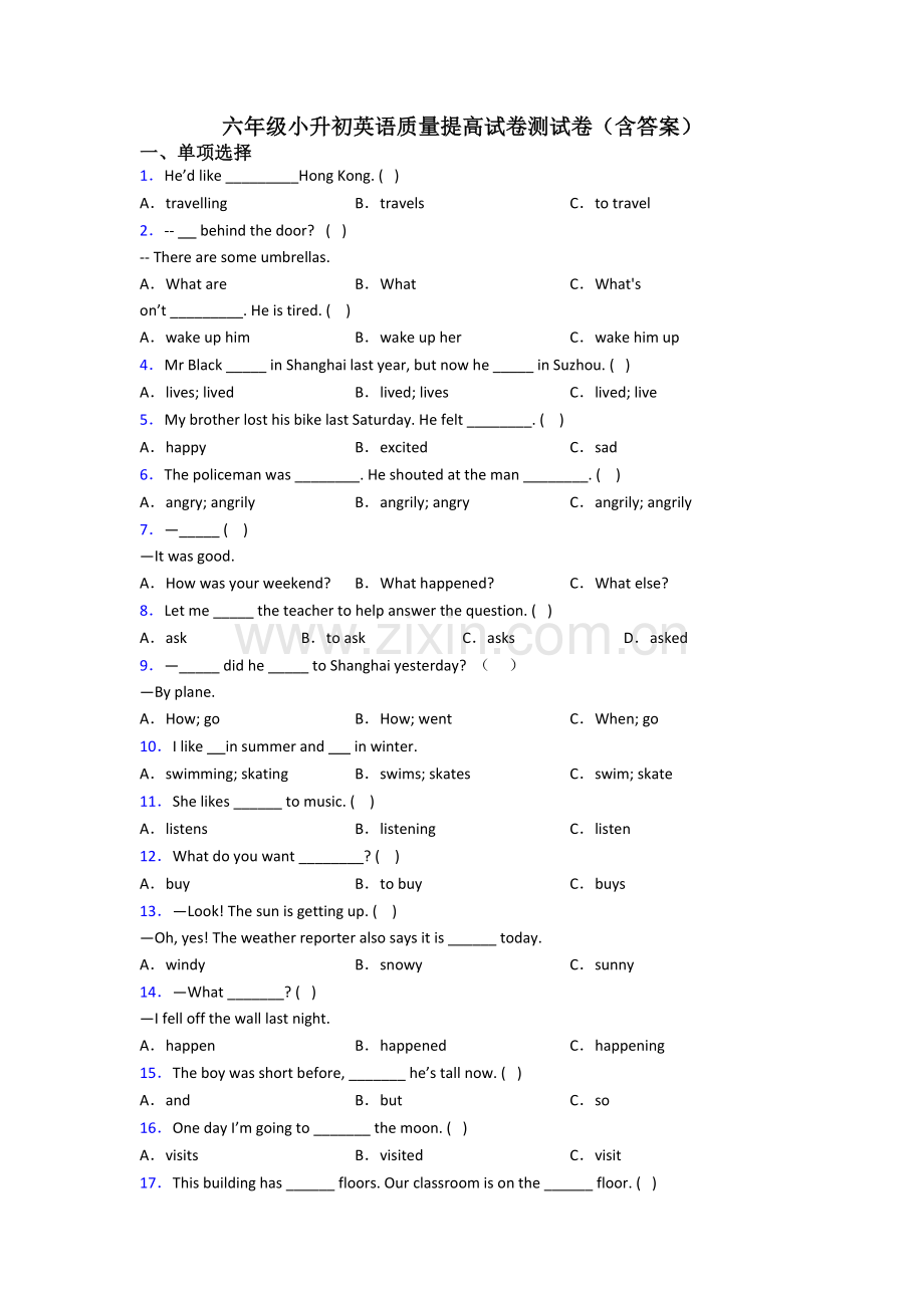 六年级小升初英语质量提高试卷测试卷(含答案).doc_第1页