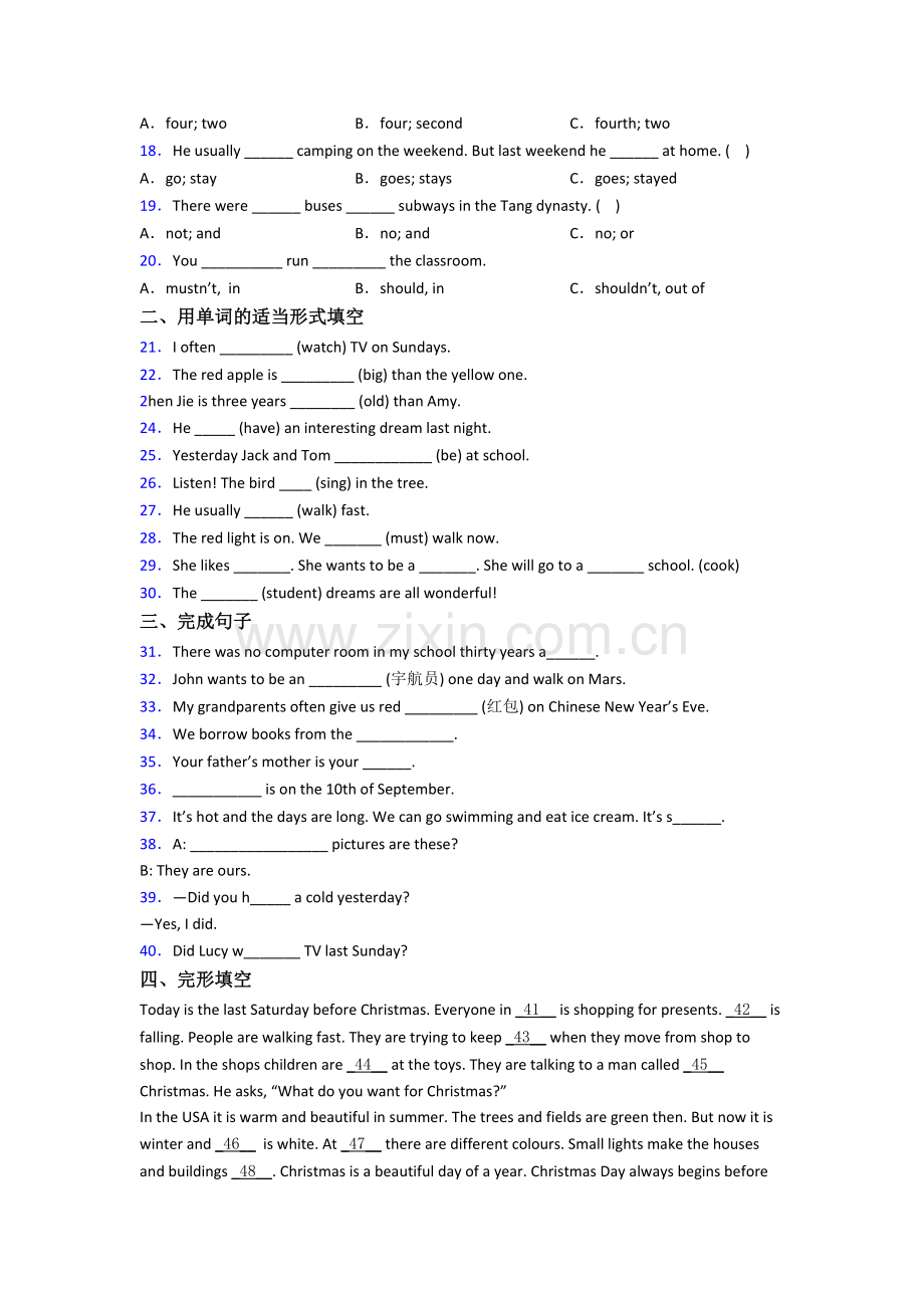 六年级小升初英语质量提高试卷测试卷(含答案).doc_第2页