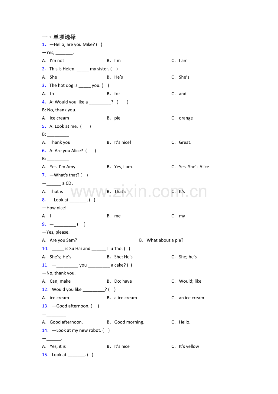 北师大版小学三年级上册期末英语复习综合试题(附答案解析).doc_第1页