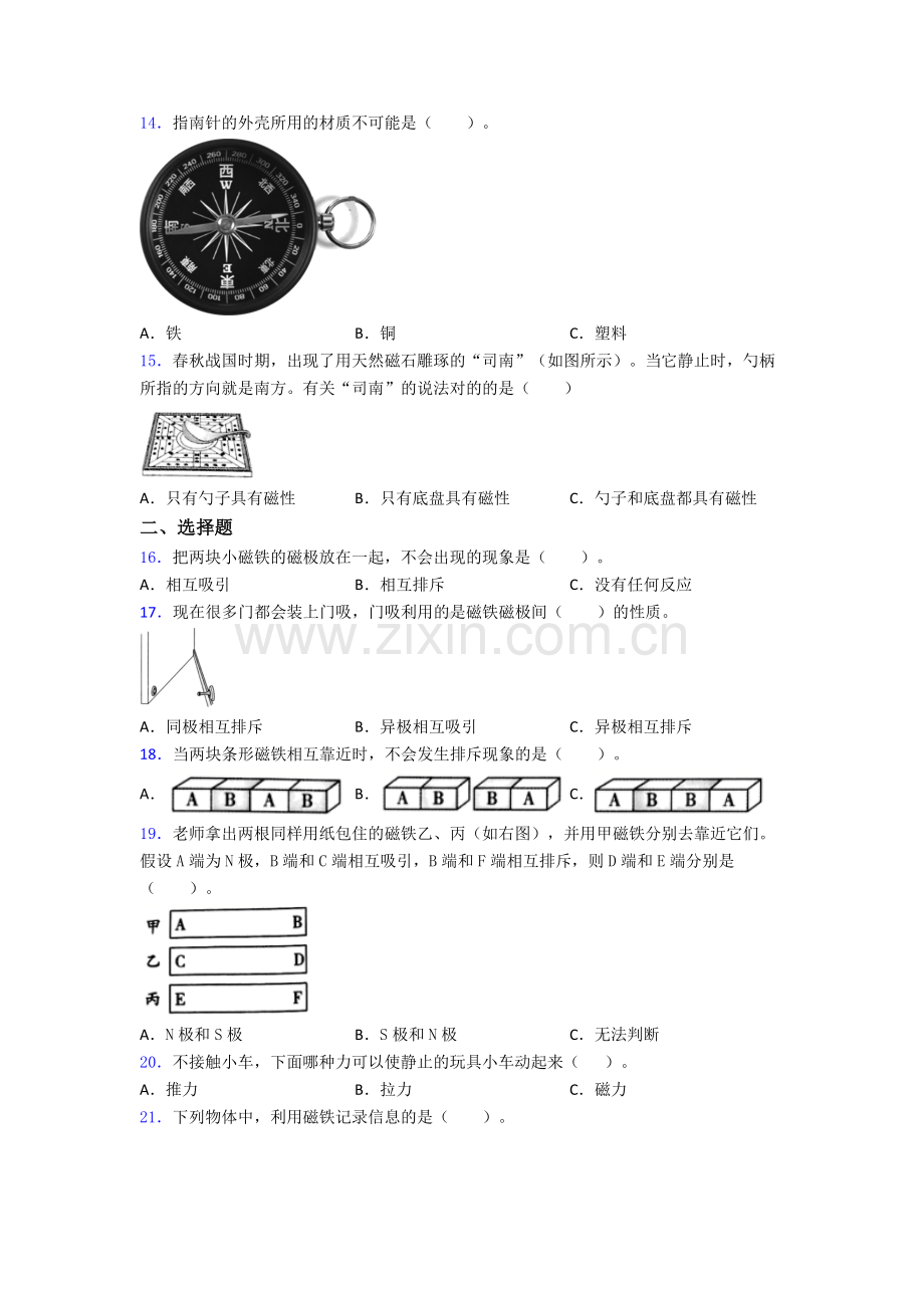 二年级期末试卷检测题(WORD版含答案).doc_第2页