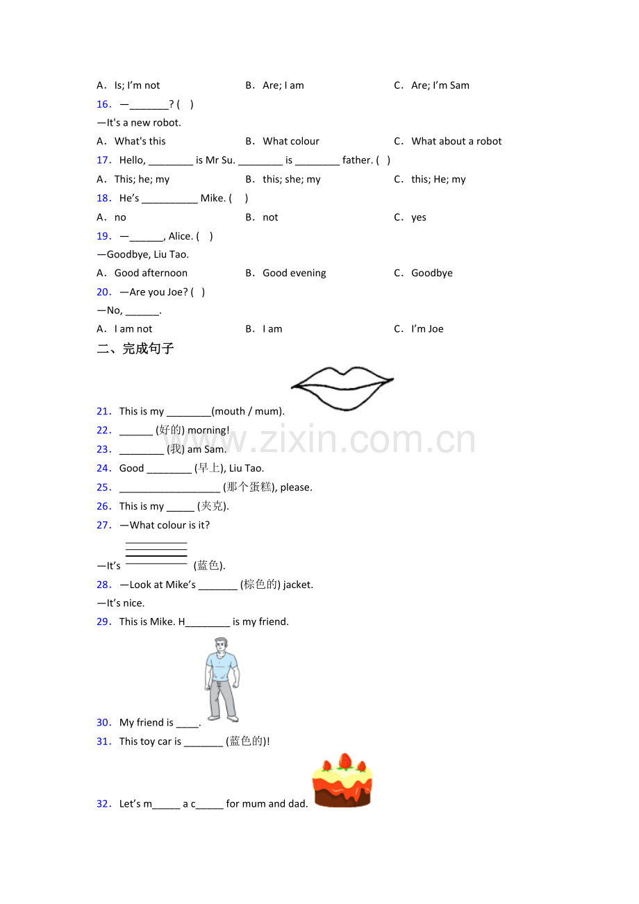 北师大版小学英语三年级上册期末提高试题测试题(带答案).doc_第2页