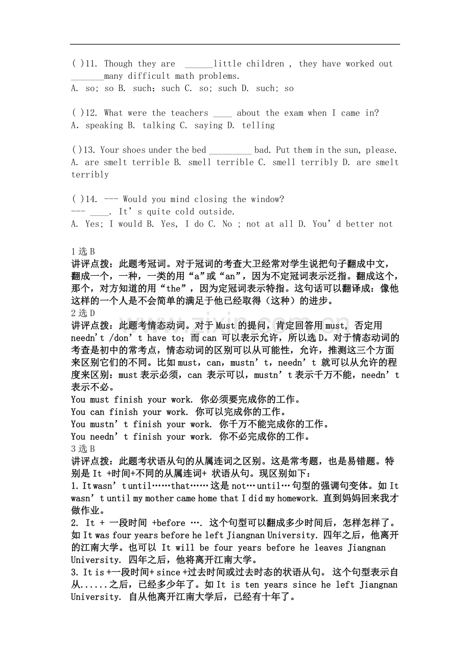 初三英语中考难题易错题汇总系列(一)(含讲解答案).doc_第2页