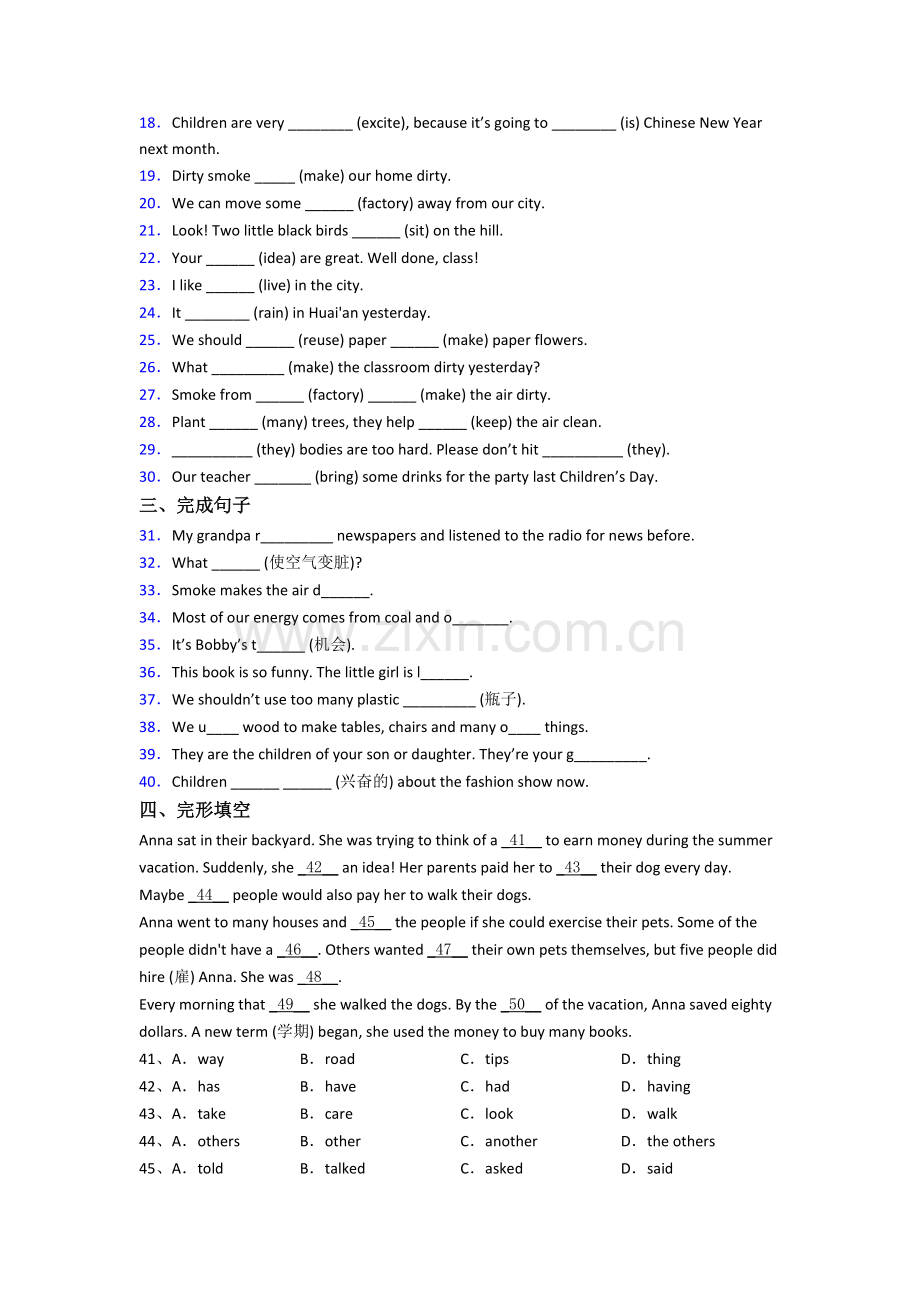 小学英语六年级上册期中模拟试卷(答案)(1).doc_第2页