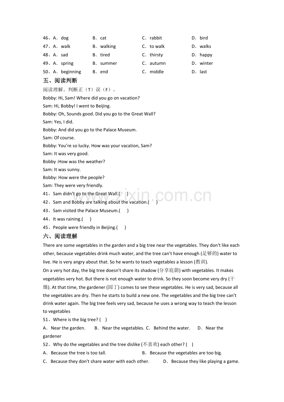 小学英语六年级上册期中模拟试卷(答案)(1).doc_第3页