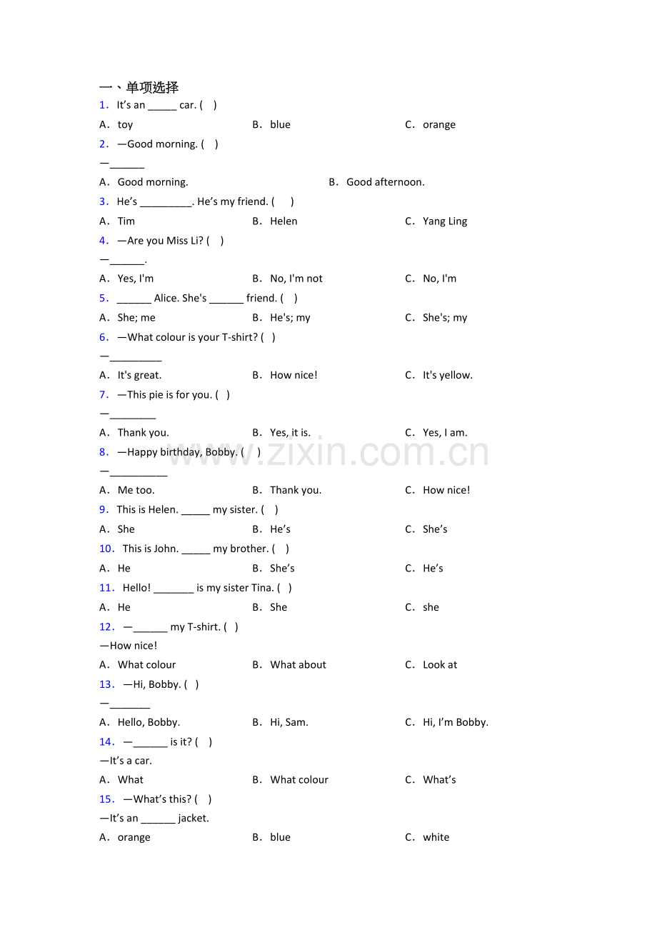 北师大版英语小学三年级上册期末模拟提高试题(含答案).doc_第1页