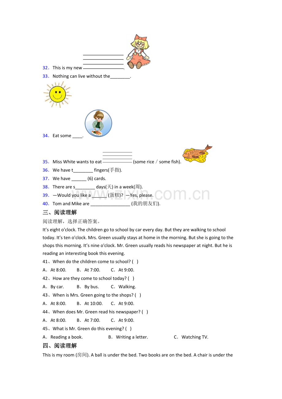 北师大版英语小学三年级上册期末模拟提高试题(含答案).doc_第3页