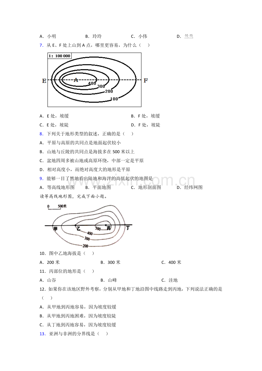 深圳冠华学校七年级上学期期中地理试题题及答案.doc_第2页