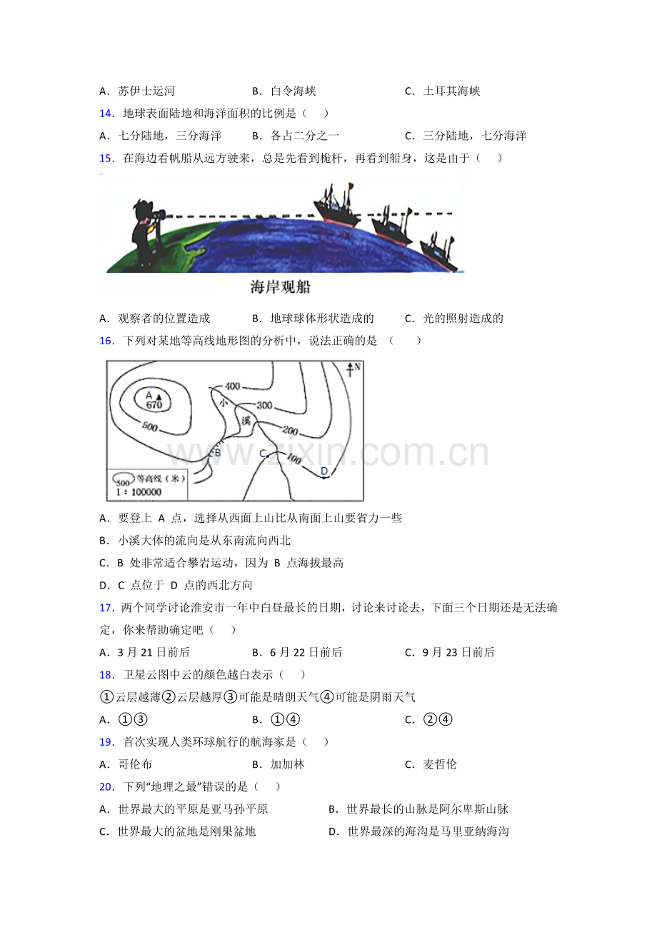 深圳冠华学校七年级上学期期中地理试题题及答案.doc_第3页