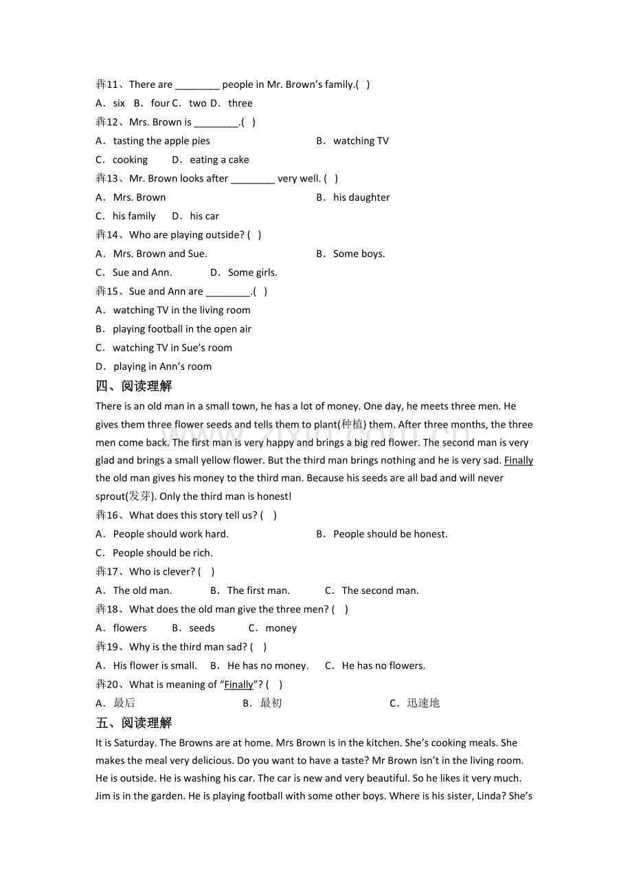 小学英语五年级下册阅读理解专项模拟试题(带答案)(1).doc_第2页