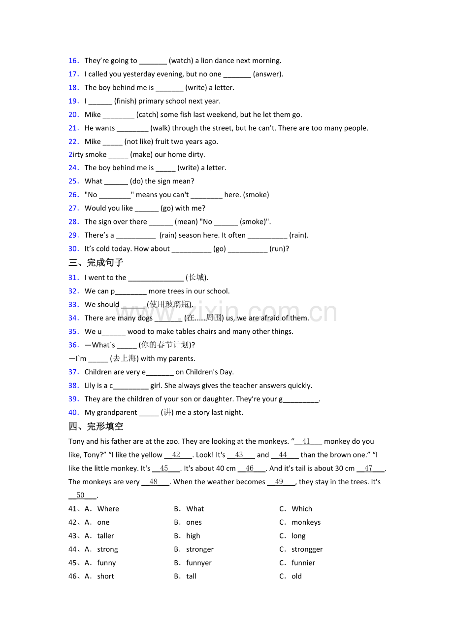 小学六年级上学期期中英语模拟培优试卷(答案).doc_第2页