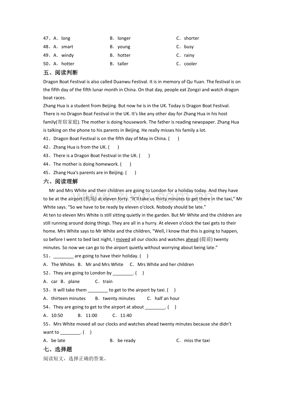 小学六年级上学期期中英语模拟培优试卷(答案).doc_第3页