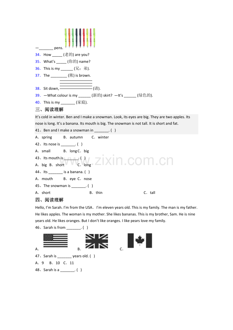 英语小学三年级上学期期末模拟模拟试卷测试题(答案)(北师大版).doc_第3页