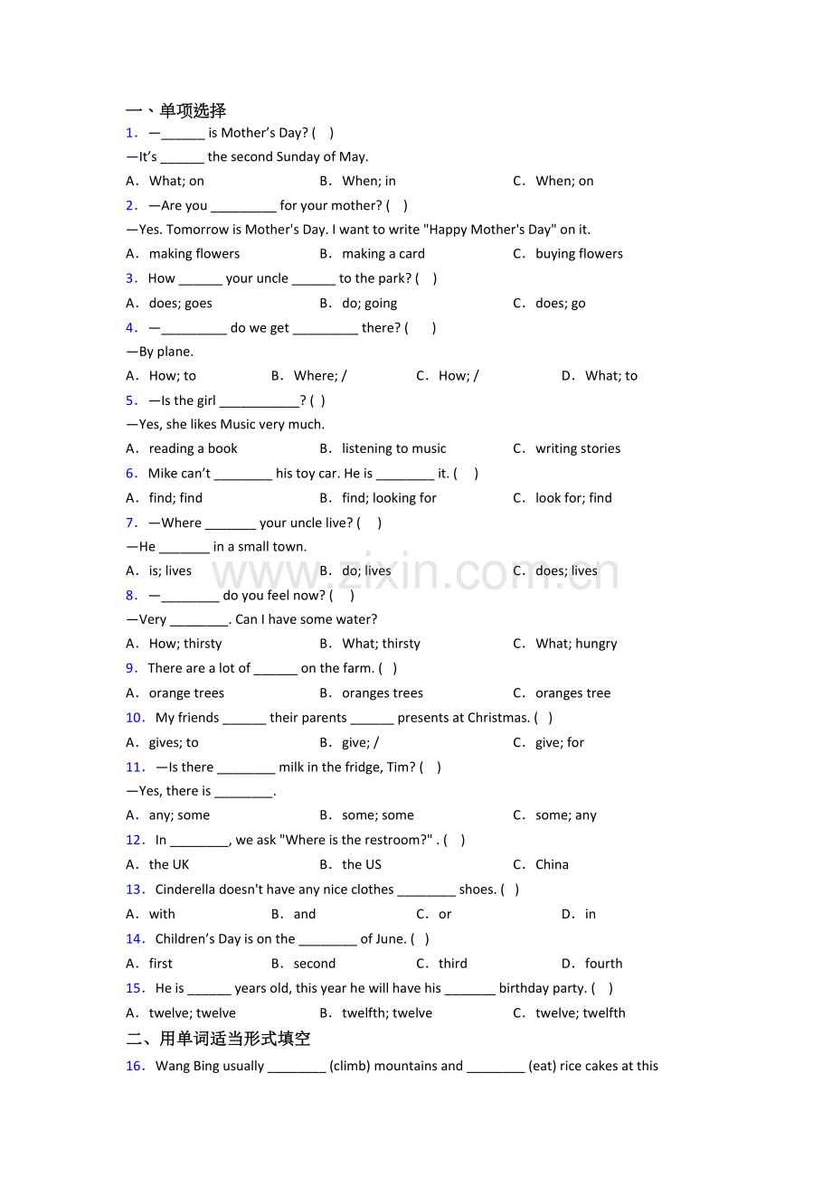 人教pep版小学五年级下册期末英语质量综合试题测试卷(含答案).doc_第1页