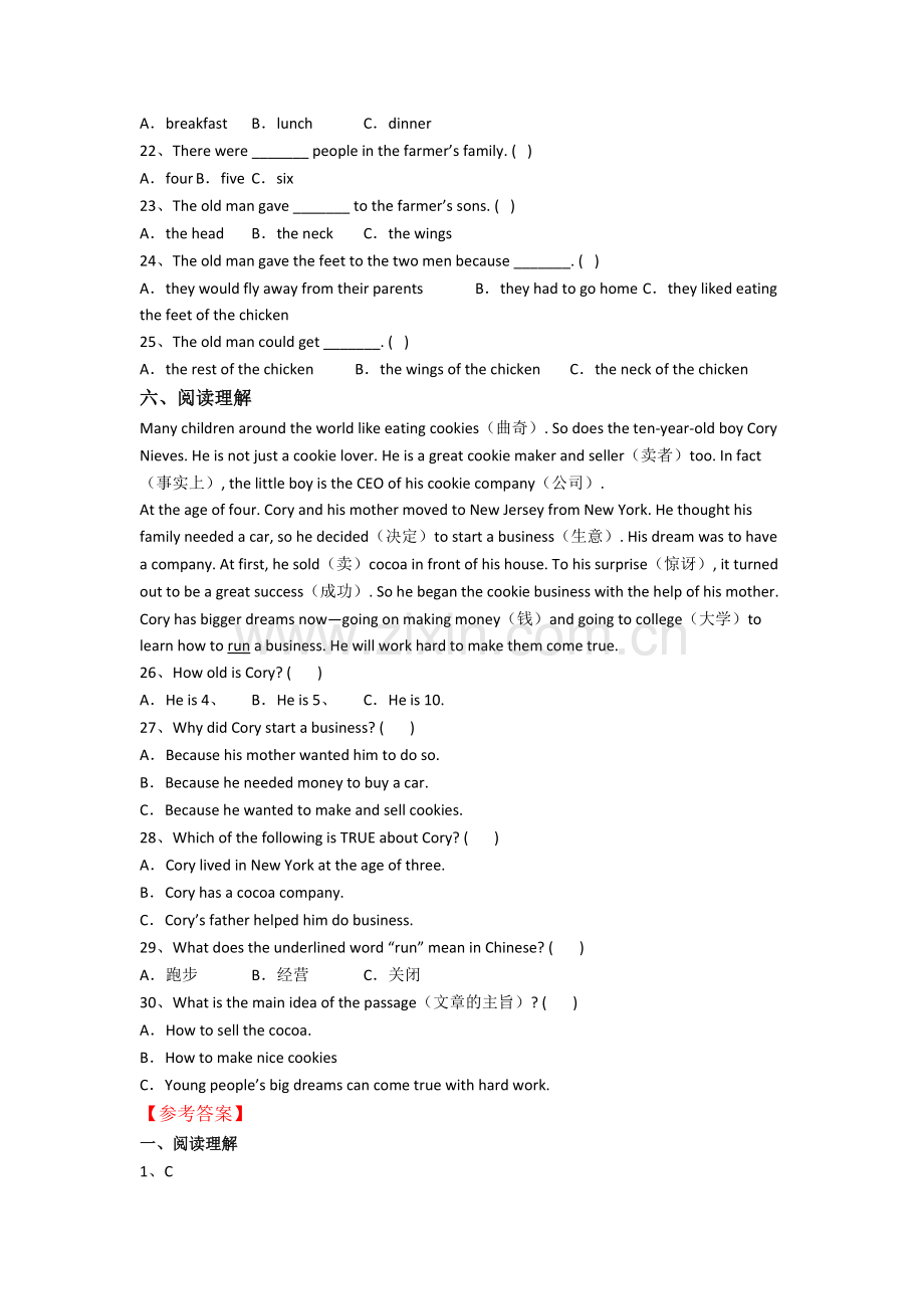 译林版版小学英语六年级上册阅读理解专项复习提高试题测试题(含答案).doc_第3页