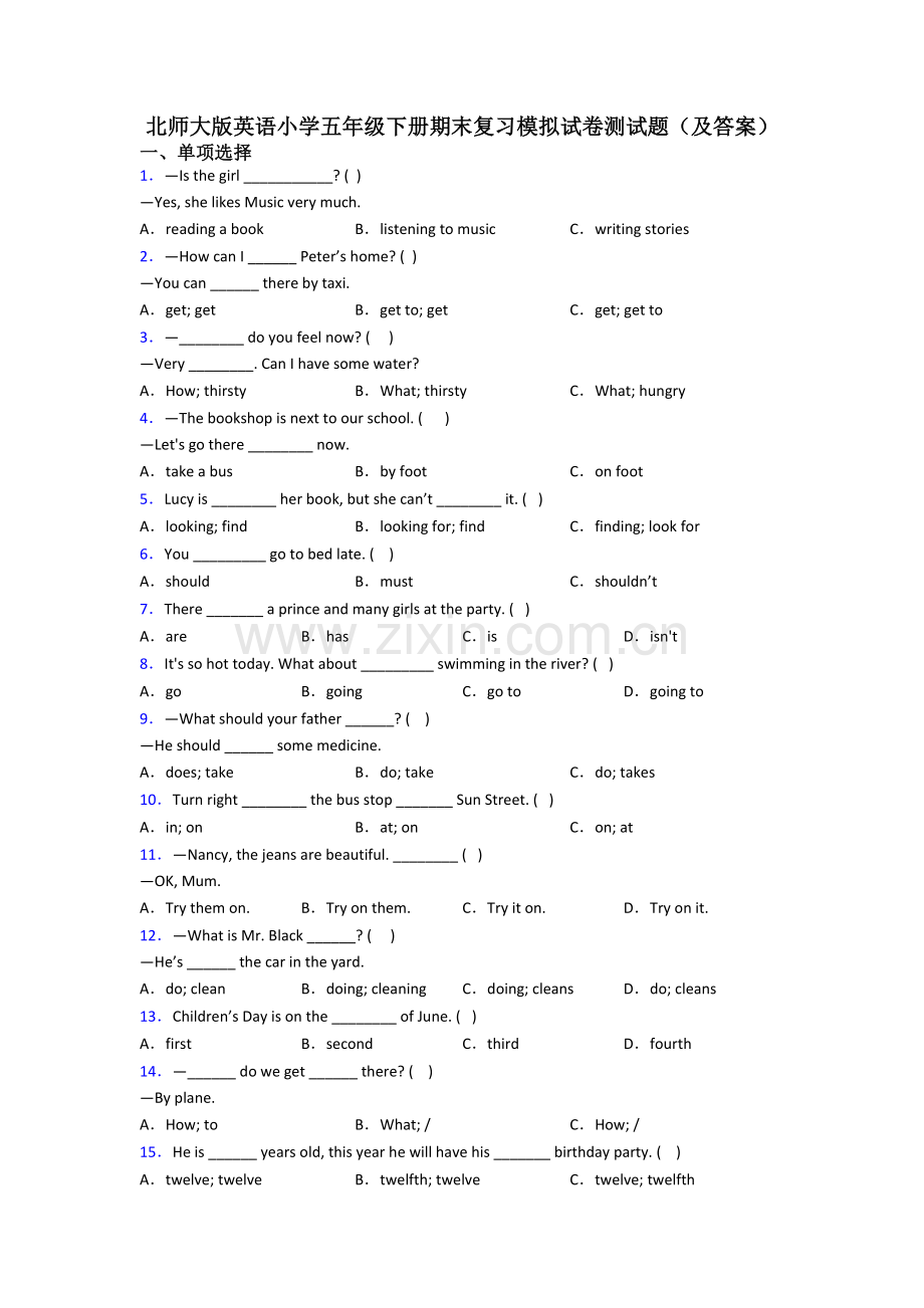 北师大版英语小学五年级下册期末复习模拟试卷测试题(及答案).doc_第1页