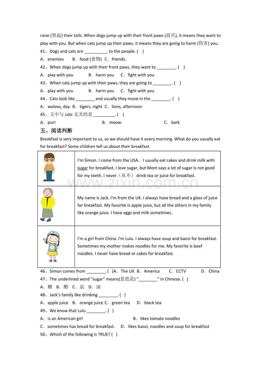 英语五年级下学期期末质量模拟试卷测试题(含答案).doc_第3页