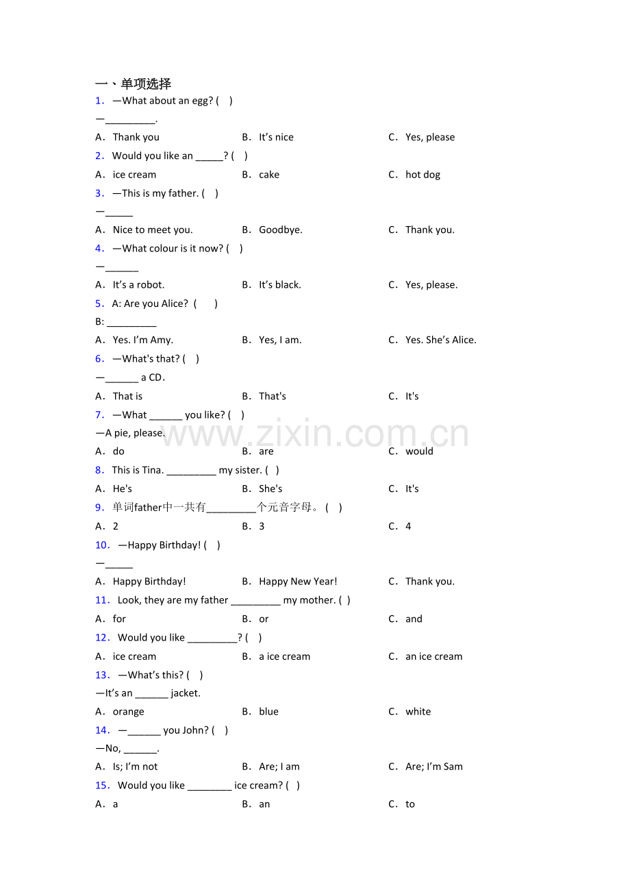 北师大版英语小学三年级上学期期末复习培优试卷测试题(带答案).doc_第1页