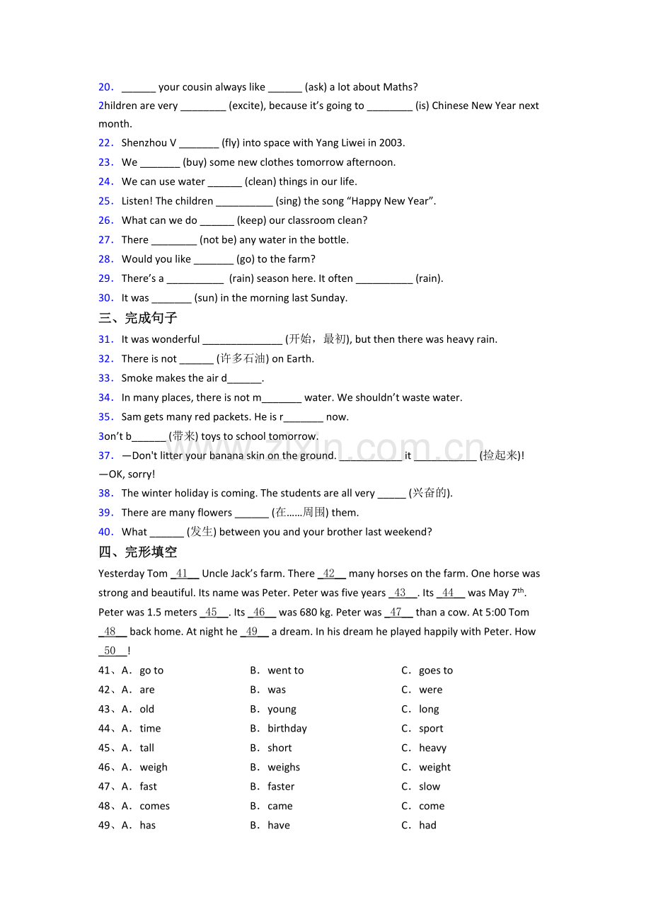 小学六年级上册期末英语质量模拟试卷(答案)(译林版版).doc_第2页