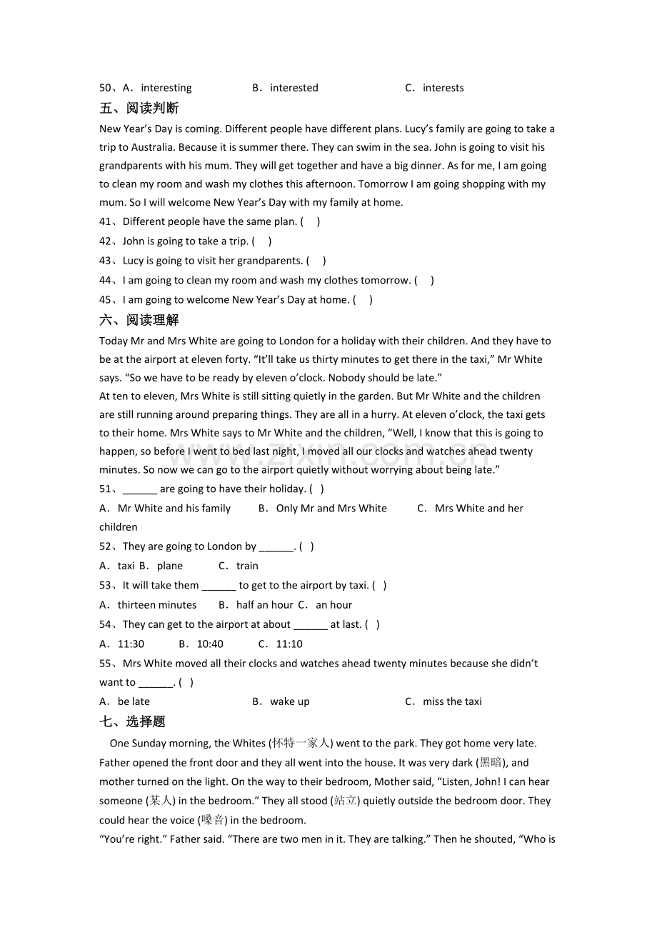 小学六年级上册期末英语质量模拟试卷(答案)(译林版版).doc_第3页