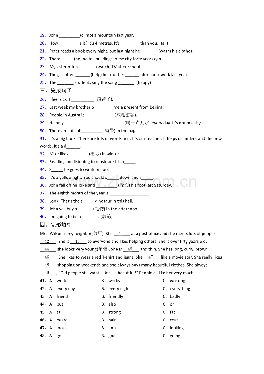 合肥琥珀中学英语新初一分班试卷含答案.doc_第2页