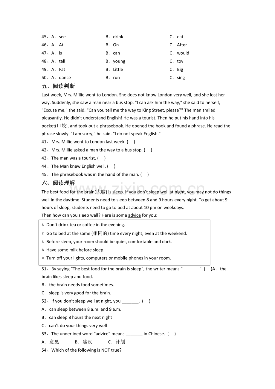 六年级上册期末英语复习模拟试卷测试题(答案)(译林版版).doc_第3页