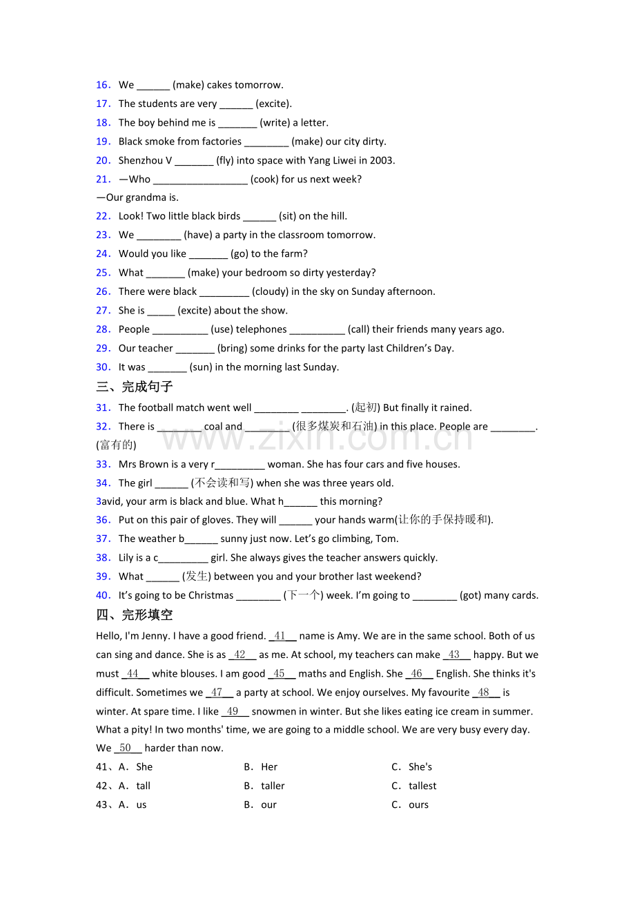 小学六年级上学期期中英语模拟综合试卷(含答案).doc_第2页