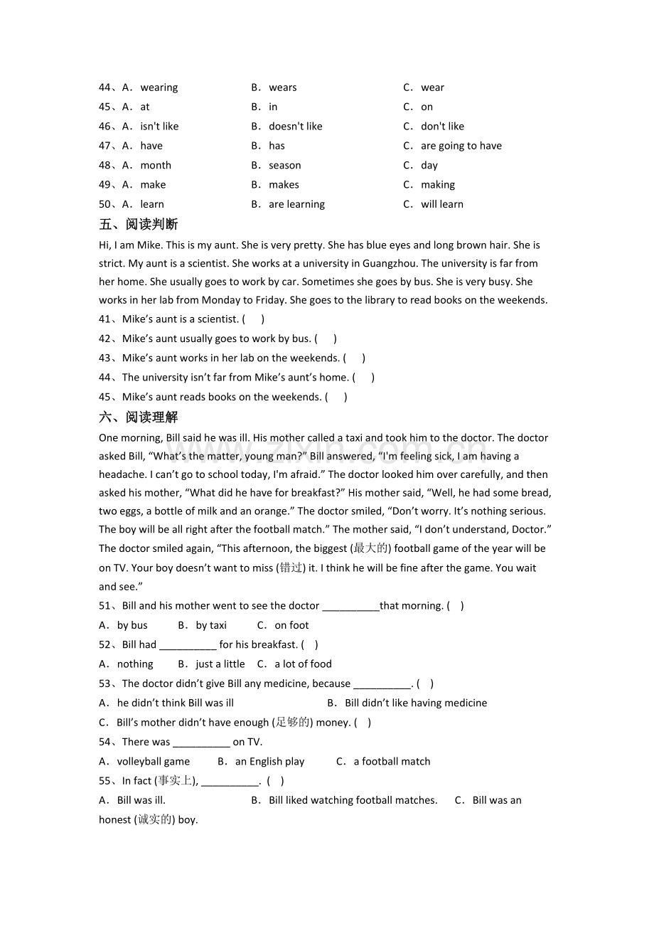 小学六年级上学期期中英语模拟综合试卷(含答案).doc_第3页