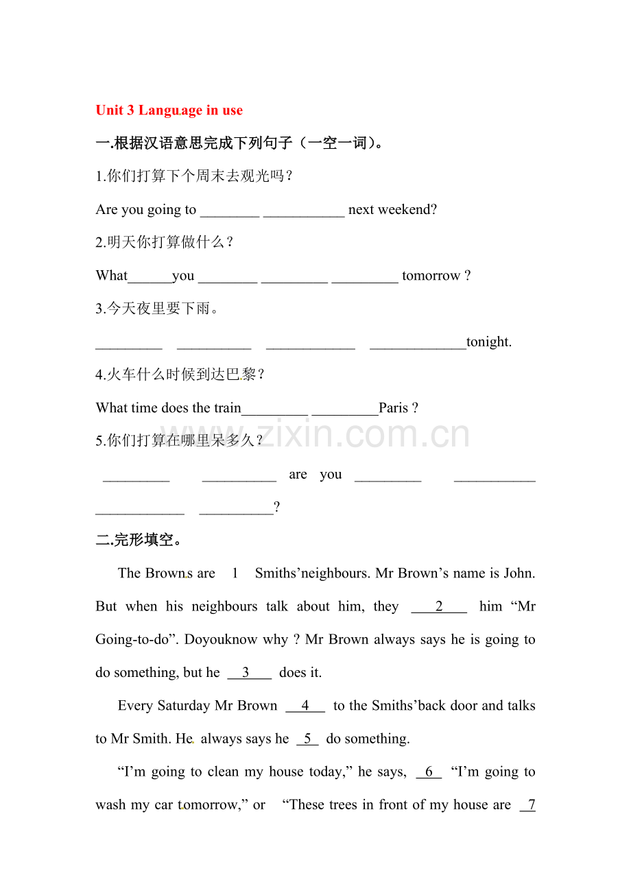 2016-2017学年七年级英语下册同步练习4.doc_第1页