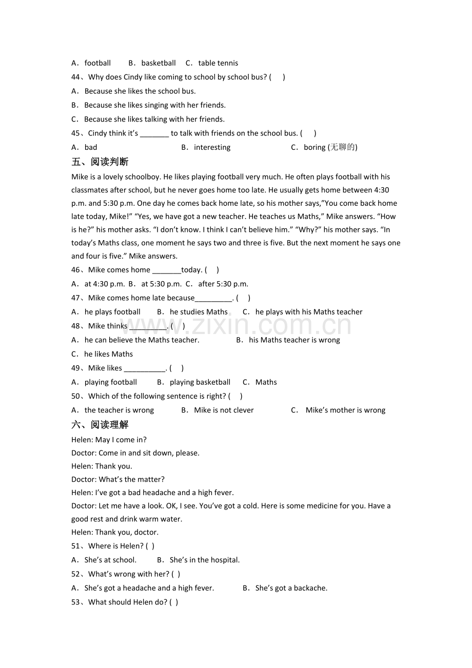 五年级下册期中英语质量模拟试题测试题(答案).doc_第3页