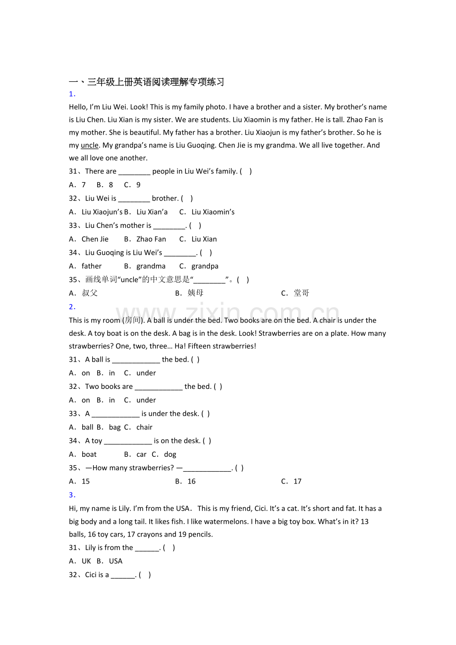 译林版版英语三年级上学期阅读理解专项质量试卷测试题(含答案).doc_第1页