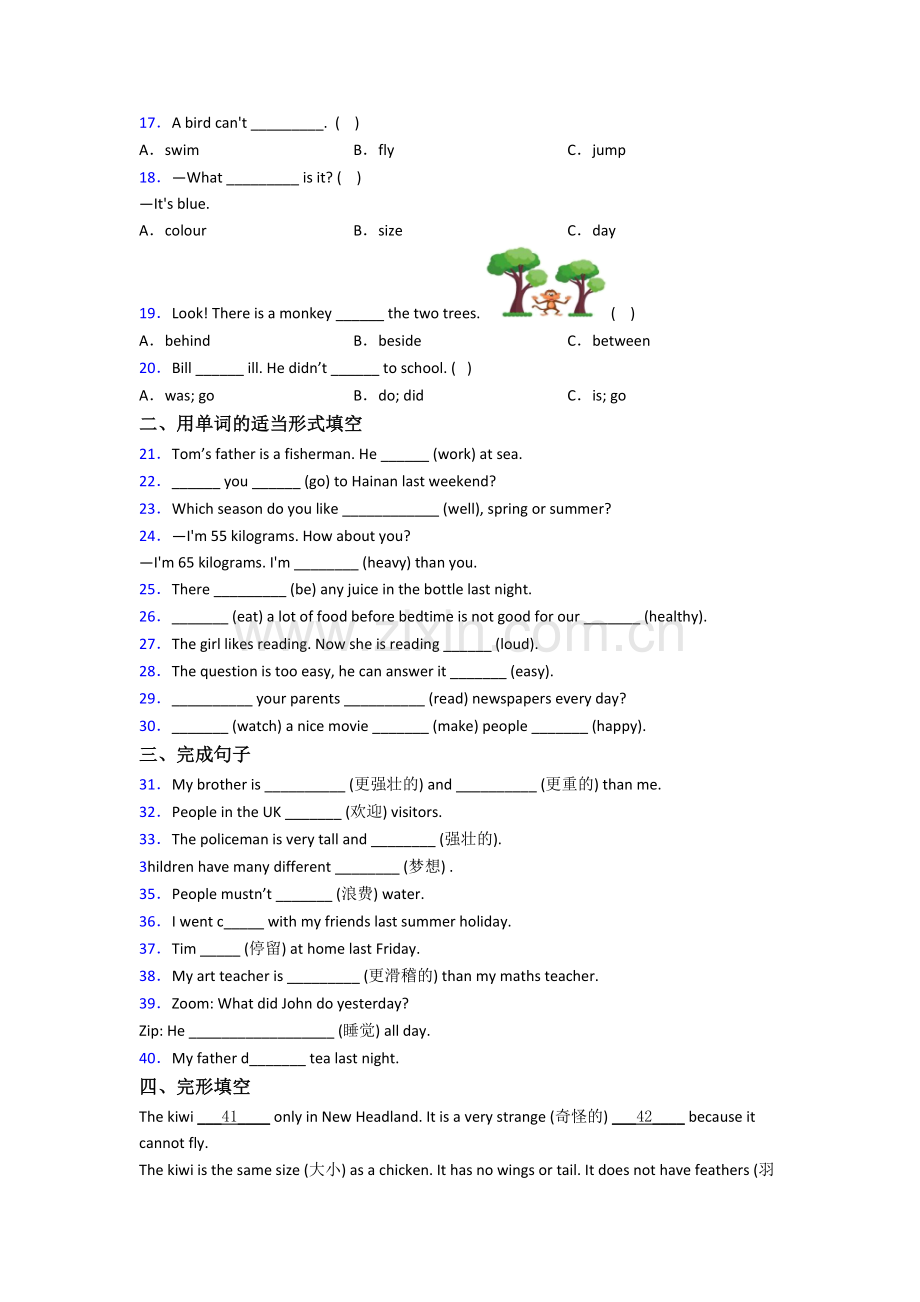 英语小学六年级小升初模拟提高试卷测试卷(及答案).doc_第2页