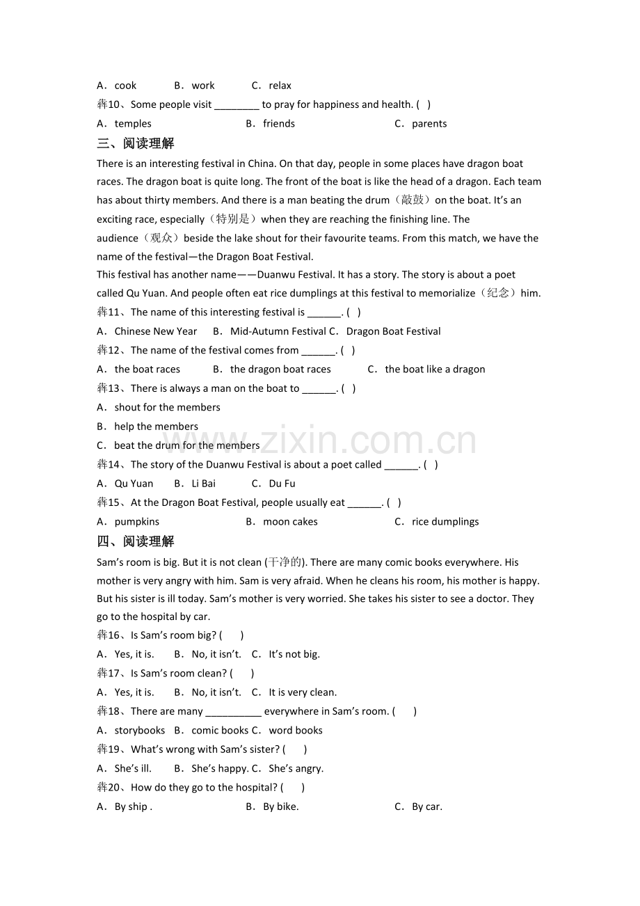 译林版版英语五年级下学期阅读理解专项模拟综合试卷测试卷(含答案).doc_第2页