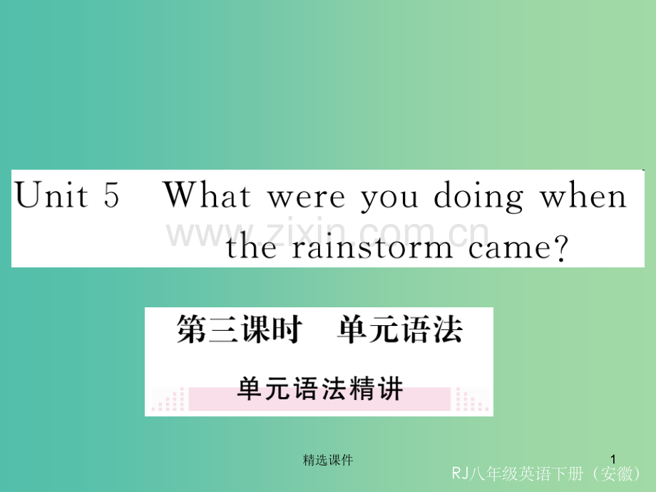 八年级英语下册Unit5Whatwereyoudoingwhentherainstormcame第3.ppt_第1页