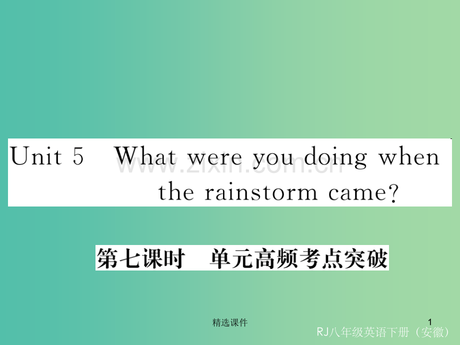 八年级英语下册Unit5Whatwereyoudoingwhentherainstormcame第7.ppt_第1页