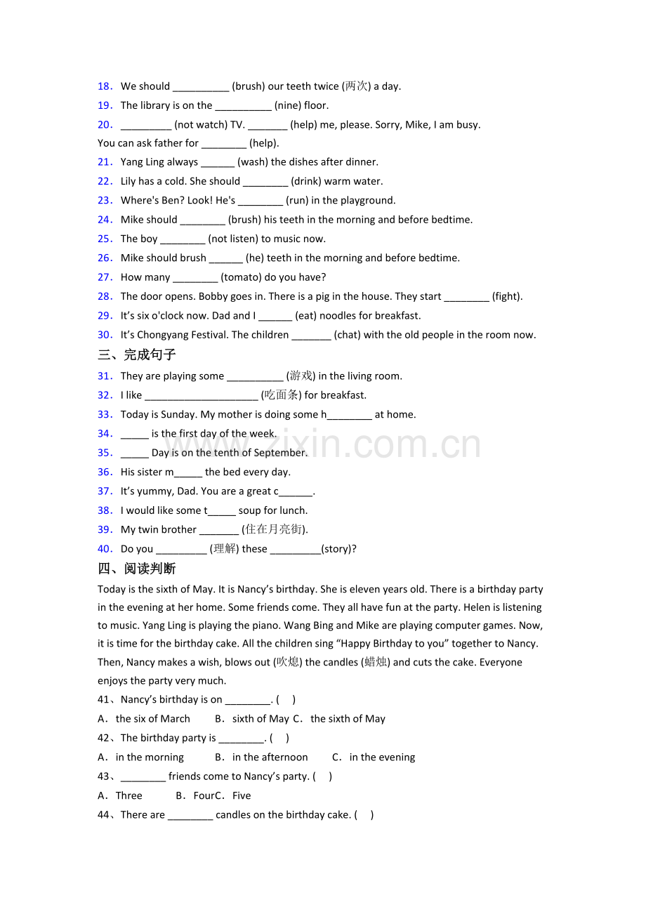 小学英语五年级下学期期末质量提高试卷测试卷(含答案).doc_第2页