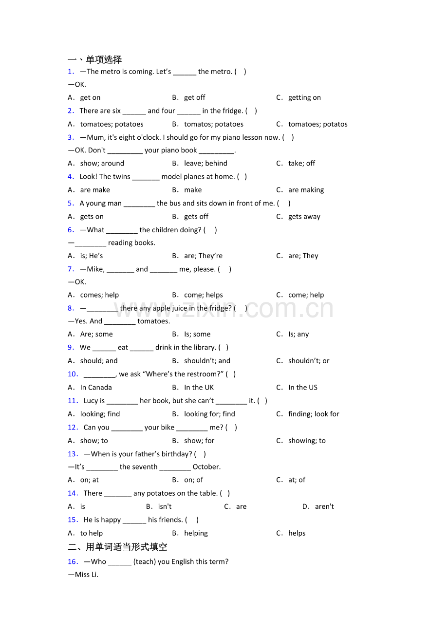 北师大版五年级下册期末英语复习综合试题测试卷(含答案).doc_第1页