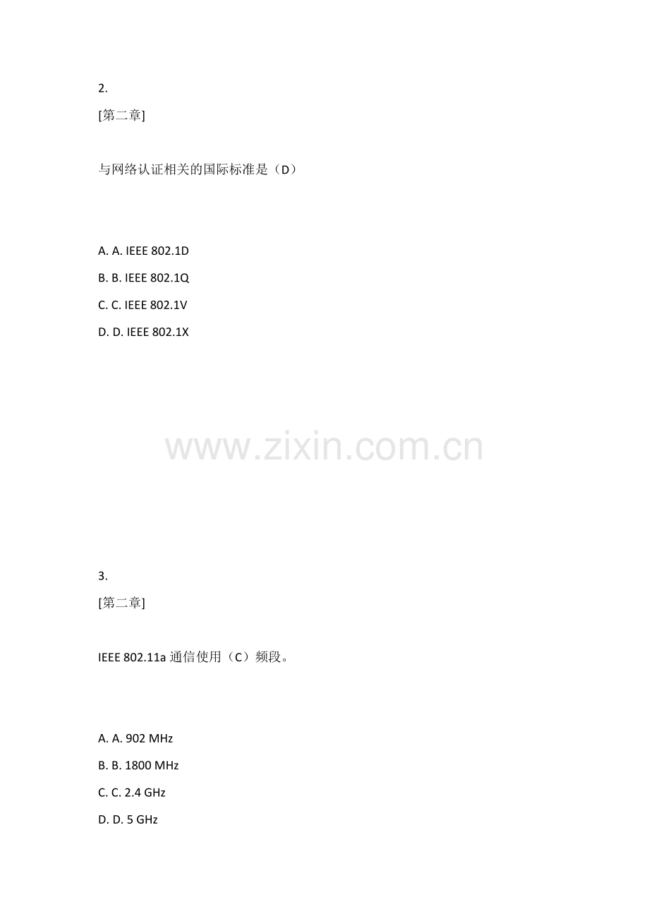 北大秋网络工程与应用作业答案.docx_第2页