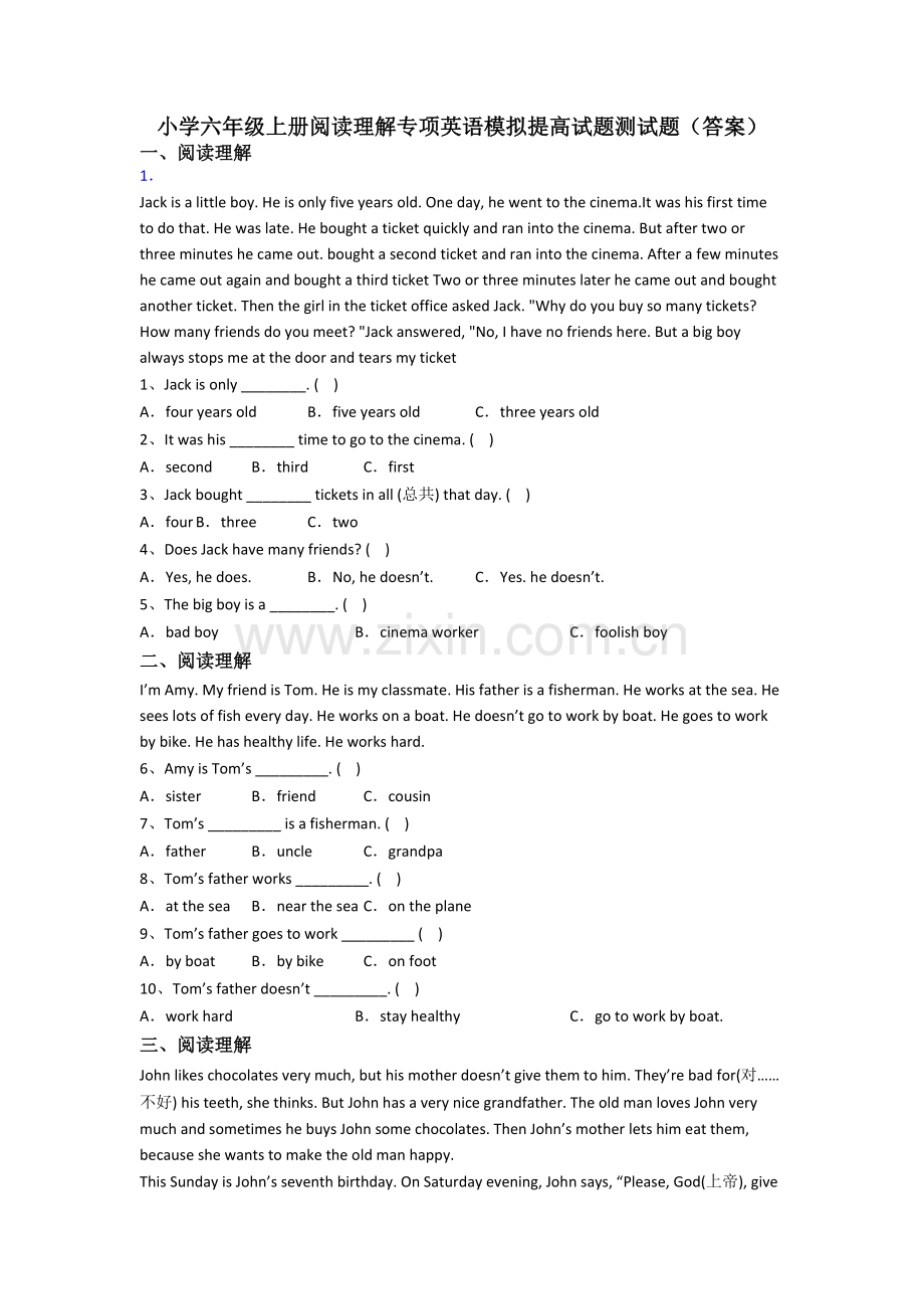 小学六年级上册阅读理解专项英语模拟提高试题测试题(答案).doc_第1页