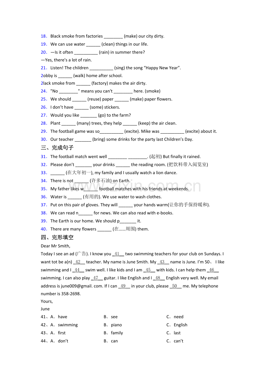 小学英语六年级上学期期末质量试卷测试题(答案)(译林版版).doc_第2页