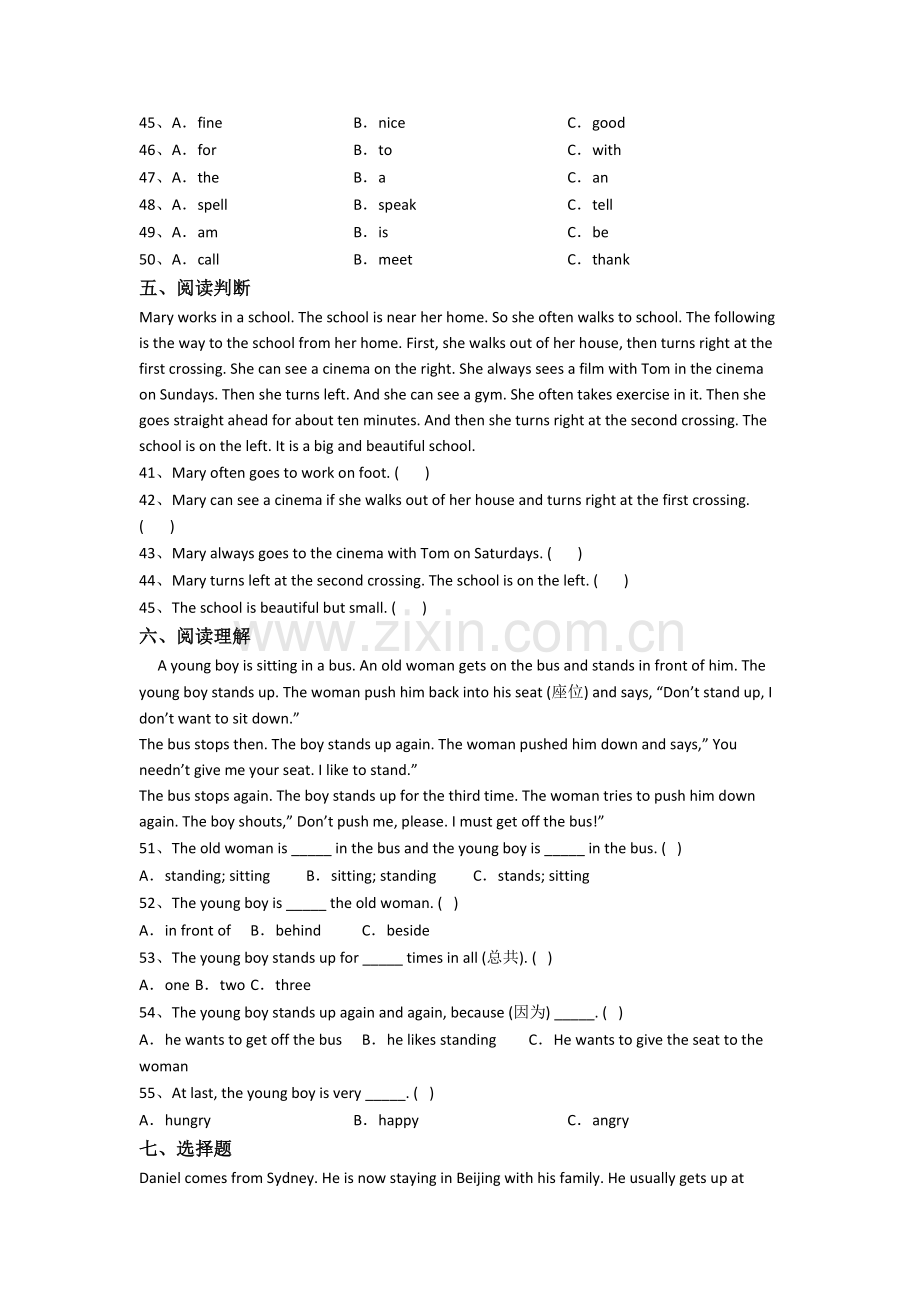 小学英语六年级上学期期末质量试卷测试题(答案)(译林版版).doc_第3页