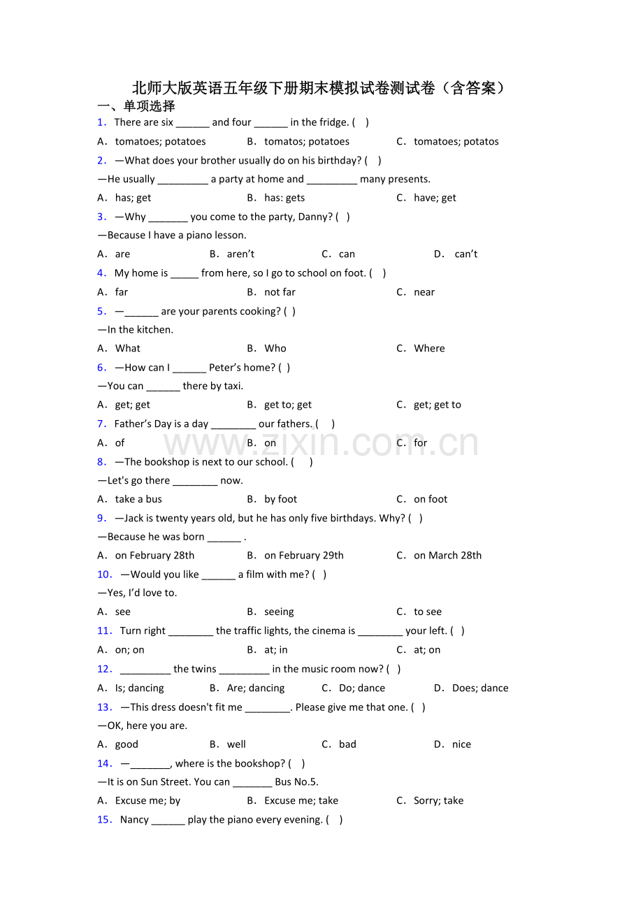 北师大版英语五年级下册期末模拟试卷测试卷(含答案).doc_第1页