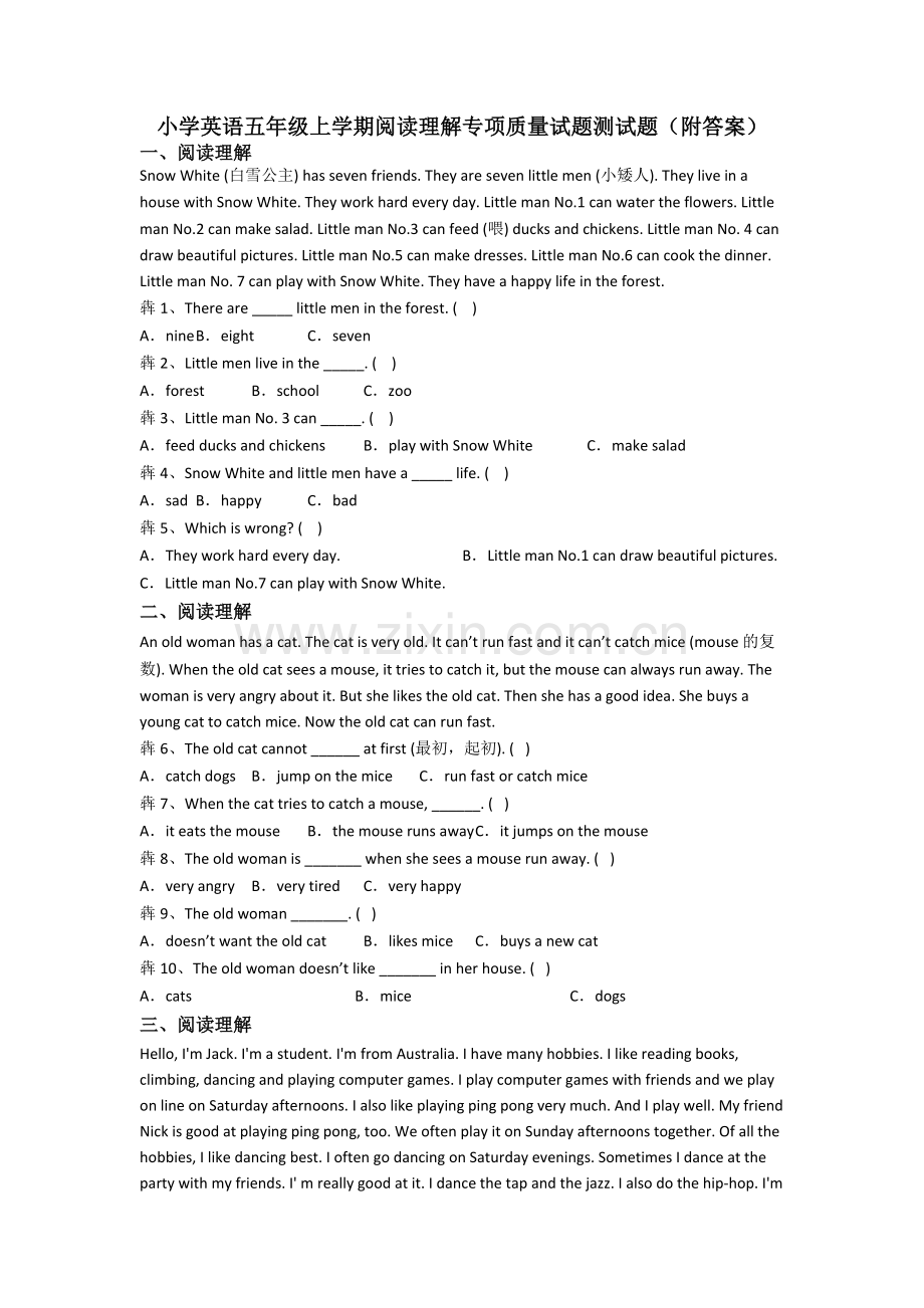 小学英语五年级上学期阅读理解专项质量试题测试题(附答案).doc_第1页