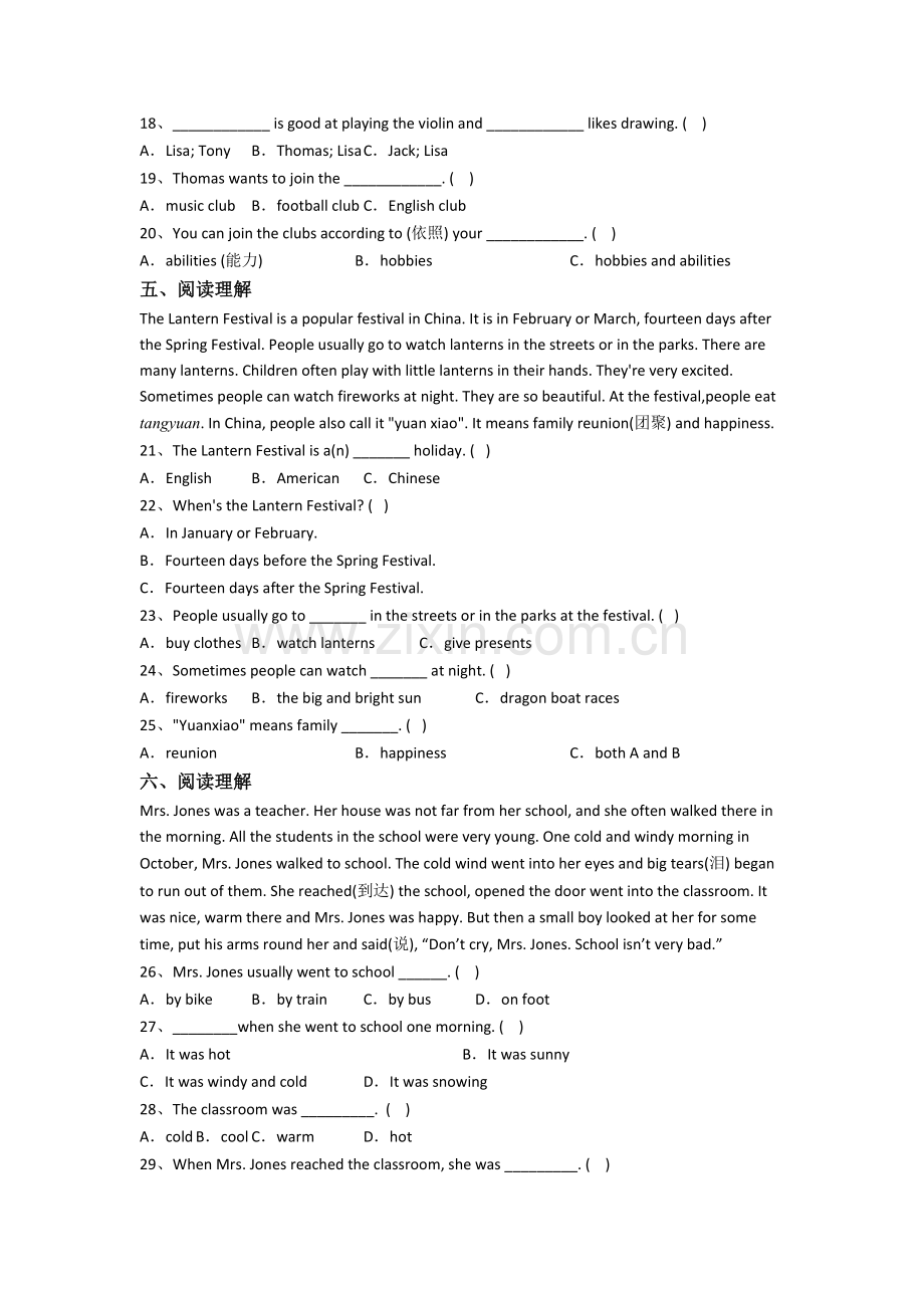 六年级上册阅读理解专项英语复习提高试题测试卷(答案)(北师大版).doc_第3页