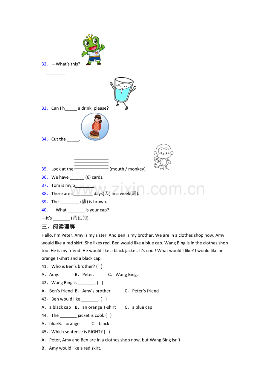 小学英语三年级上册期末模拟培优试题测试题(及答案).doc_第3页