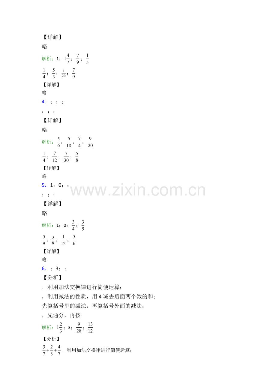 2022年人教版四4年级下册数学期末计算题综合复习及答案.doc_第3页